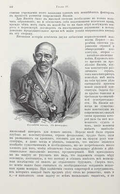 Стед А. Японцы о Японии. СПб., [1906].